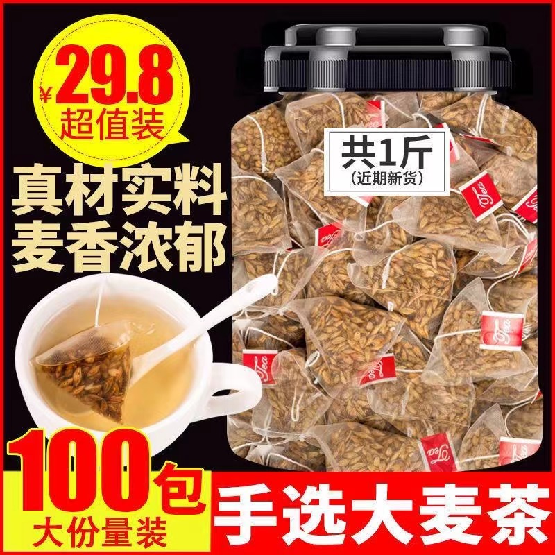 大麦茶茶包正品熟大麦茶粒浓香型罐装饭店专用小袋装另售日本饮料