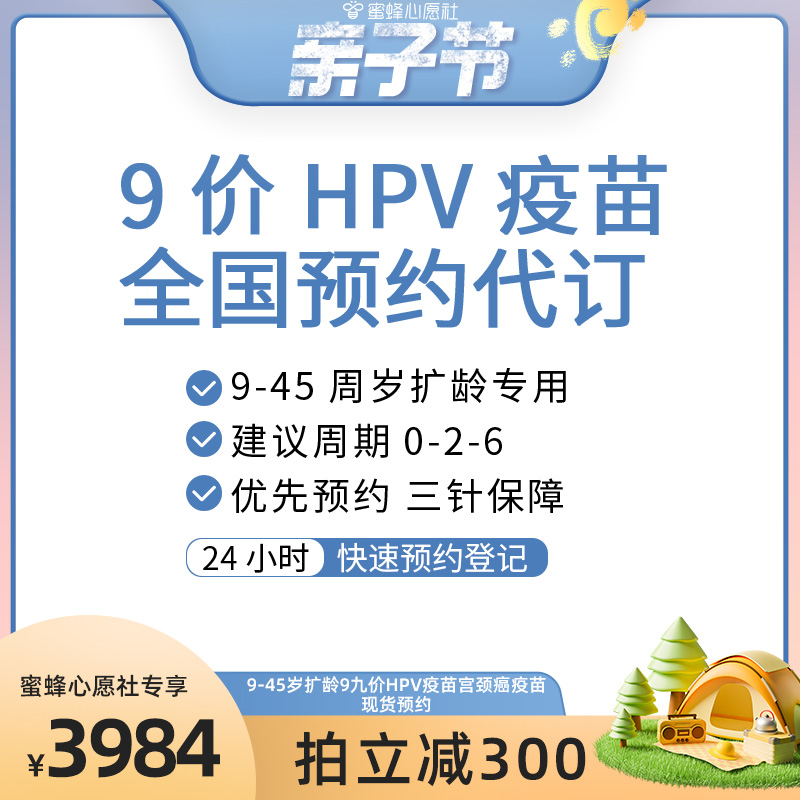 【心愿亲子节】全国136城9-45