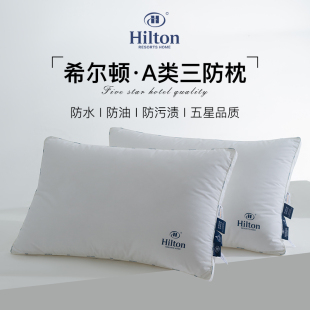 Hilton&Resorts五星级度假酒店民宿全棉护颈睡眠枕头一对装枕芯