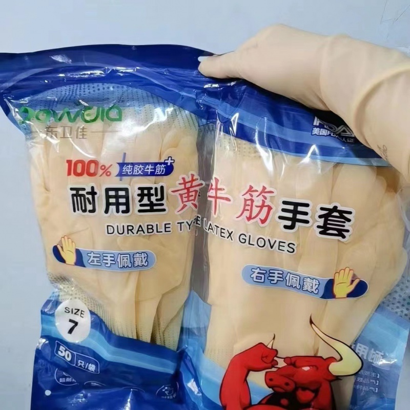 一次性牛筋手套50只加厚乳胶工业家务洗碗橡胶防水塑胶厨房厚