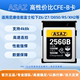 cfe储存卡适用尼康佳能D850/R5Z6/7/9相机内存储cfexpress b卡xqd