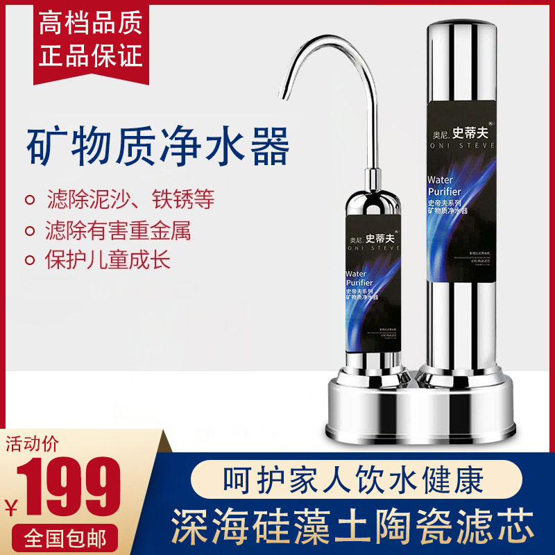 矿物质净水器 出水直饮 净化水质品牌正品