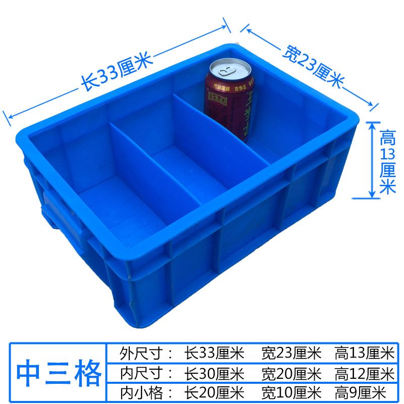 。三格塑料分类盒零件盒周转箱加厚分格箱零件配件盒整理收纳盒包