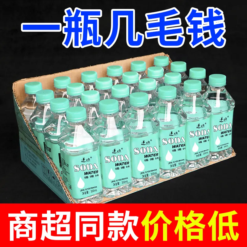 苏打水饮料整箱350ml*6/12