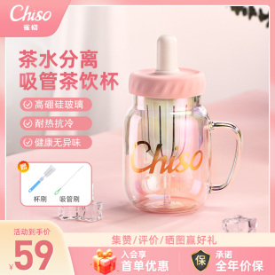 雀初chiso茶水分离吸管杯泡茶玻璃杯大容量炫彩水杯子2024新款女