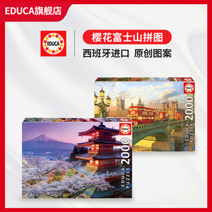 EDUCA蓝卡纸智力拼图2000片中国地图拼图成人版益智解压专用礼物