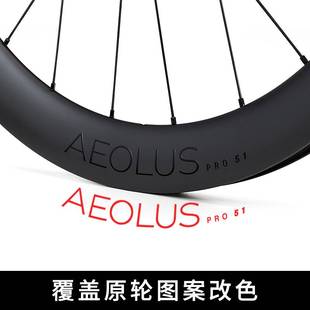 新款棒槌哥Aeolus PRO 51轮组贴纸公路车贴碳刀圈崔克马东slr7