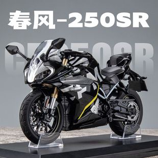 春风250sr模型摩托车模合金车模仿真机车摆件生日礼物儿童玩具车