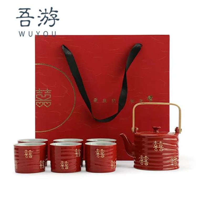 吾游结婚礼物茶具套装家用红色茶杯高档创意伴手礼送闺蜜新人订婚