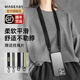 美国MagEasy适用苹果iPhone网红手机壳斜挎可背挂脖挂绳质感柔软平滑金属配件持久不掉漆舒适不勒脖