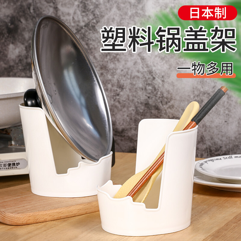 日本进口锅盖架 锅盖收纳架汤勺架 筷子架饭勺架菜板架厨房置物架