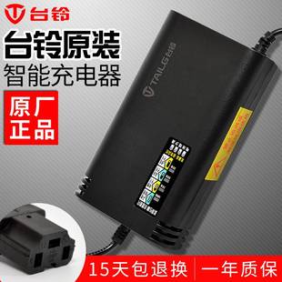 台铃云插2T两孔原装电动车电瓶充电器48V12AH2A60V20AH72V3A4A5A