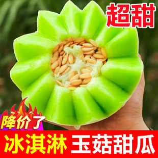 海南冰淇淋玉菇甜瓜大果10斤新鲜水果应季当季整箱羊角脆蜜瓜香瓜