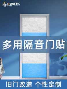 隔音棉门贴卧室家用墙体防盗门神器吸音超强消音毛毡自粘隔音墙贴