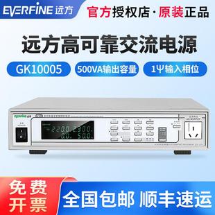 爆款远方电源GK10005/GK10010/500VA/1000VA高可靠交流变频稳压电