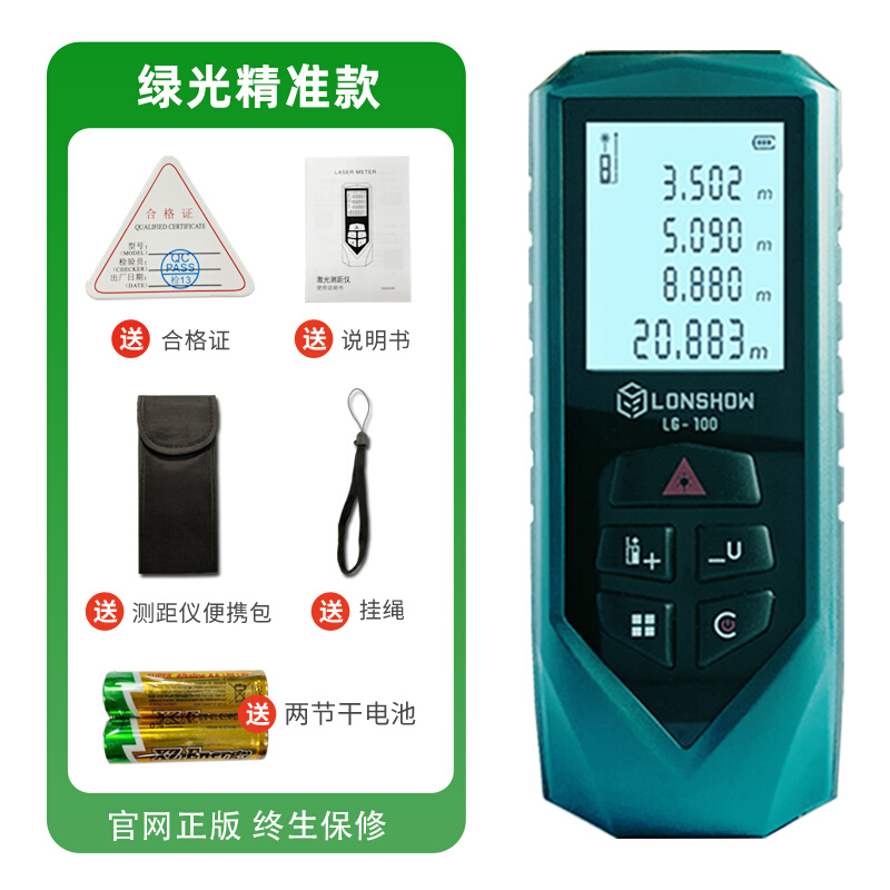 隆硕绿光激光测距k仪红外线测量尺电子尺高精度量房仪器距离测量