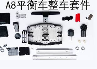 新款A8F1手扶式双轮平衡车把手手柄轴盖罩压块支架脚撑转向整车零