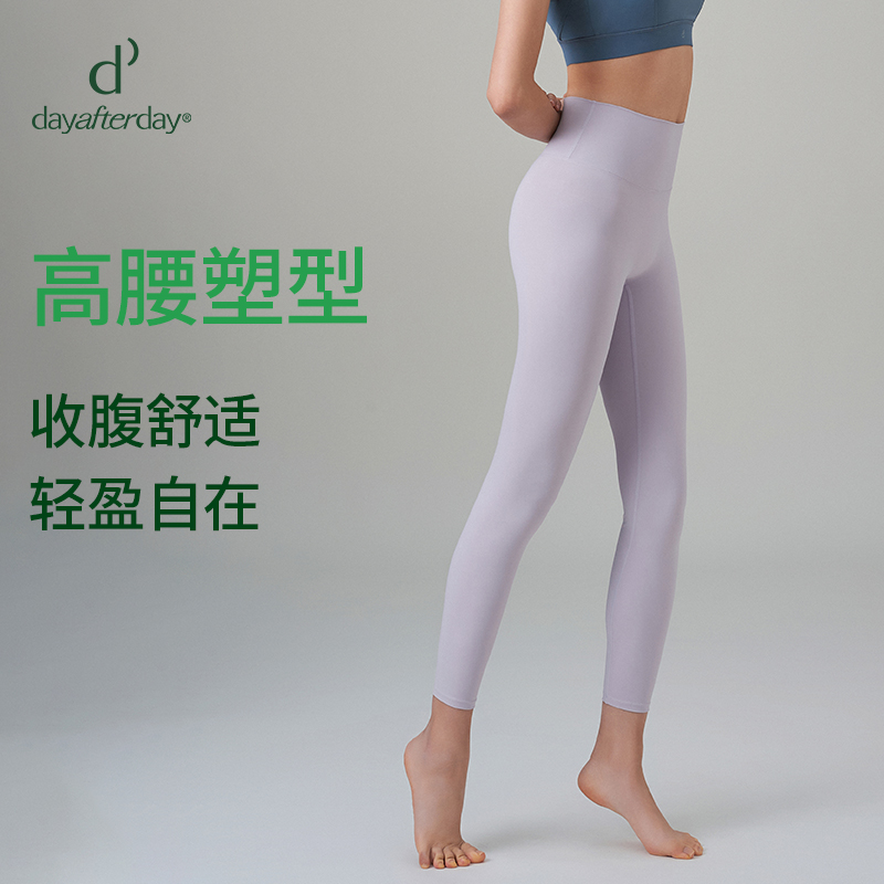 dayafterday新款清凉防晒健身运动速干八分高腰塑型提臀瑜伽裤女