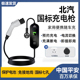 北汽150 eu5 ev160EU260充电器枪桩箱新能源汽车便携式家用随车充