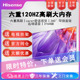 Hisense/海信 65E3K-PRO 65英寸120Hz MEMC 3+64GB 4K超薄全面屏