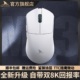 Darmoshark达摩鲨M3双8K大手鼠标轻量化3395电竞游戏三模无线鼠标