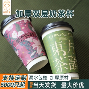 奶茶杯子一次性热饮杯带盖吸管商用定制中式外带打包咖啡双层纸杯