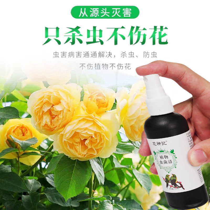 农药杀虫剂大全高效氯氟氰菊酯花卉果