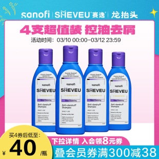 【超值4支装】澳洲SHEVEU赛逸控油去屑洗发水紫瓶200ml*4