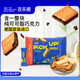 德国进口百乐顺纯可可脂巧克力夹心饼干休闲零食下午茶办公室分享