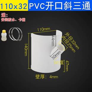 PVC110排水管开口斜三通哈夫节管接头抢修器外接半边45度斜口马鞍