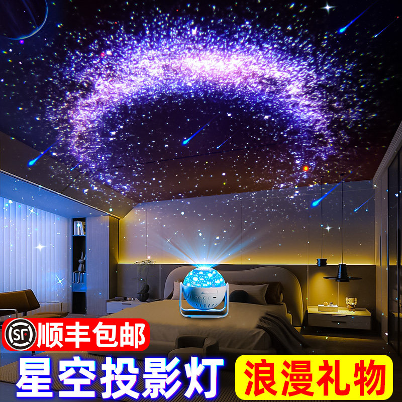 星空灯投影仪满天星星光氛围儿童卧室顶天花板浪漫旋转小夜灯床头