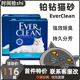 捡shi=进口铂钻膨润土矿猫砂EverClean蓝白红绿紫标除臭抑菌25磅