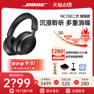 Bose QC消噪耳机Ultra头戴式无线蓝牙耳机降噪沉浸音乐体验旗舰款