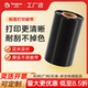 同友碳带110 100 90 80 70 60 50 40 碳带卷打印机碳带耐磨混合基碳带防水耐腐蚀树脂碳带标签打印机碳带