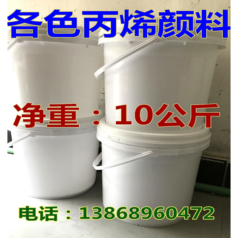 丙烯颜料大桶 墙绘 手绘颜料 染料 泡沫雕刻上色 假山涂鸦 10公斤