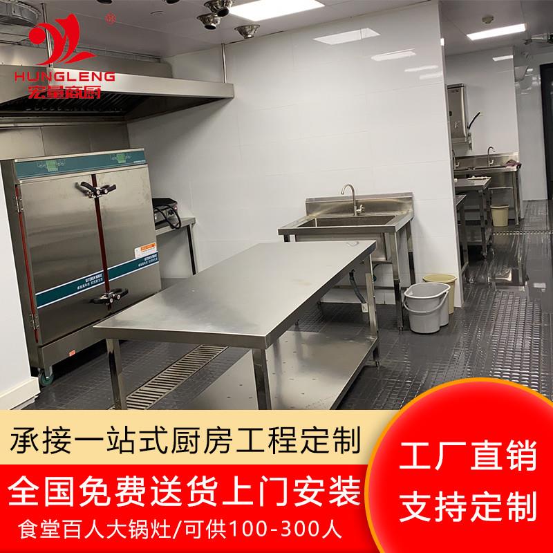 商用厨房设备全套定制学校幼儿园食堂不锈钢厨具饭店餐饮酒店设计