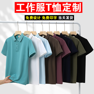 polo衫定制工作服夏季企业团体服翻领纯棉透气短袖t恤刺绣印logo