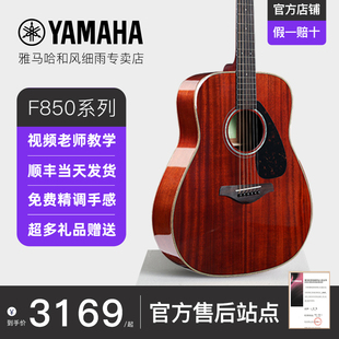 雅马哈YAMAHA官方正品FS FG850进阶单板民谣木吉他41寸吉他情报局