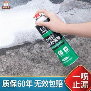 自喷式防水补漏喷剂堵漏王地面屋顶卫生间外墙防水胶液体楼面专用