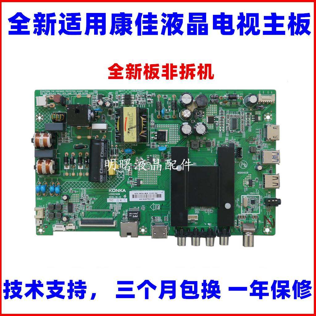 康佳led404948m2600b4348u6039k35a50k35a电视主板35020376