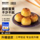 糖友厨房咸蛋黄酥控营养无糖精肉松糖尿人糕点零食糖友孕妇饱饱腹