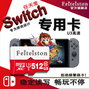 任天堂switch内存卡NS掌上游戏机sd卡国行日版港版OLED主机储存卡