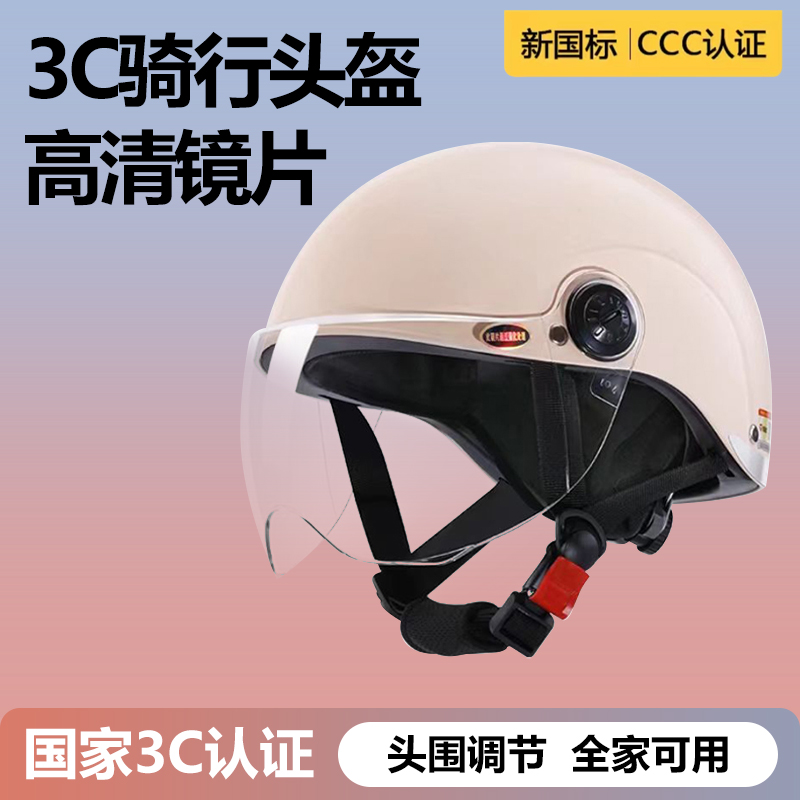 雅迪3C认证新国标电动摩托车头盔四季男女通用电瓶车安全帽半盔