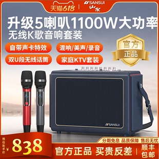 山水E12广场舞音响户外k歌音箱无线蓝牙手提便携式移动功放一体机