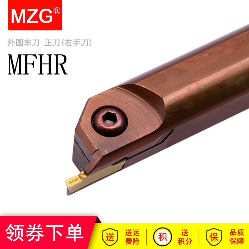 MZG数控车床内孔端面槽刀杆MFH216R/320R/425R 25/140抗震车刀杆