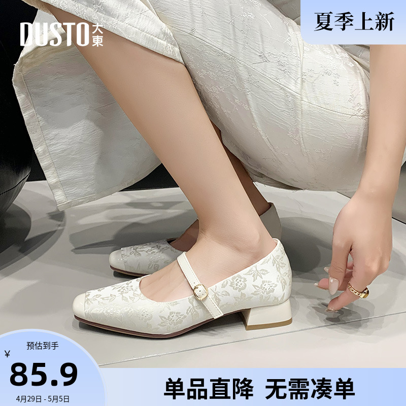 大东玛丽珍鞋女鞋2024春季新款优雅时尚方跟低跟方头新中式鞋0148