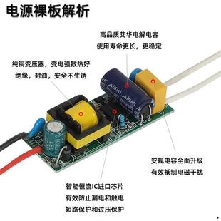 LED防水驱动电源12W18w38w48w平板面板灯厨卫灯driver镇流器整流