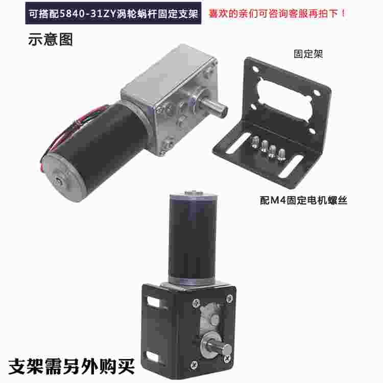 速5840-31Z971Y直流减机12V24V蜗涡轮杆自锁正反转低速调速马电达