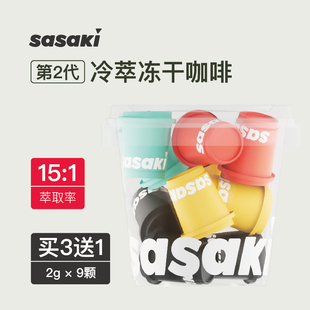 sasaki冷萃冻干咖啡速溶美式黑咖啡粉0脂无糖添加提神拿铁浓缩液