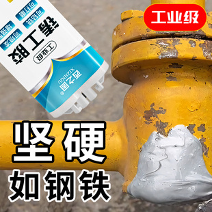 铸工胶耐高温焊接胶ab胶水防水沾不锈钢油箱堵漏铁暖气片漏水修补胶电焊胶强力胶万能焊接剂粘金属专用修补剂